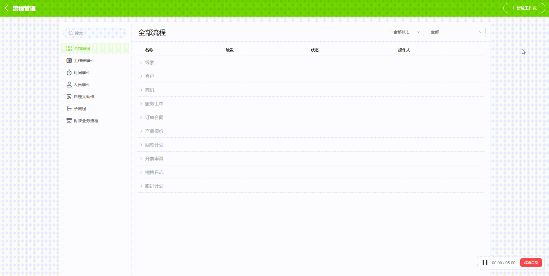 创建工作流.gif