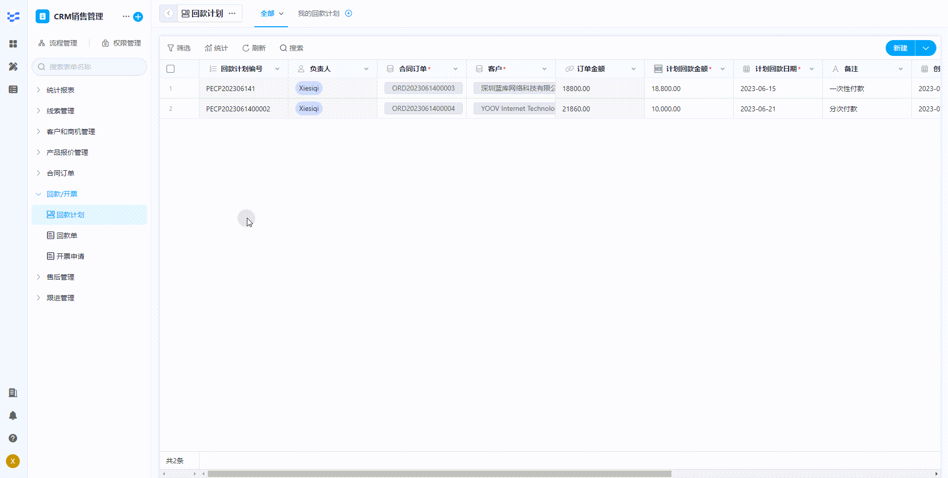 20231027164544_rec_.gif